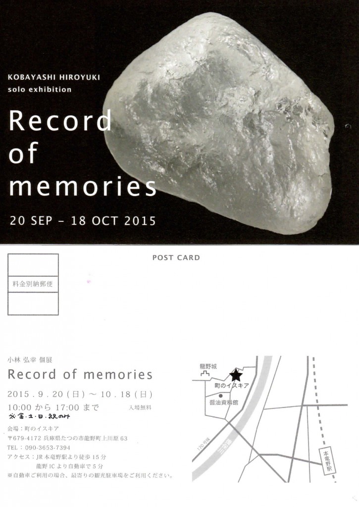 Recordofmemories